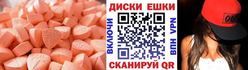 Экстази TESLA  купить  цена  Киржач 