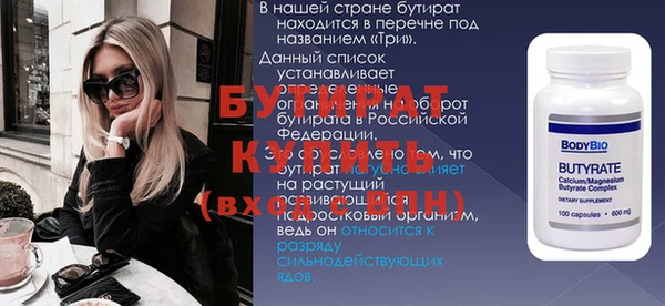 стаф Богородицк